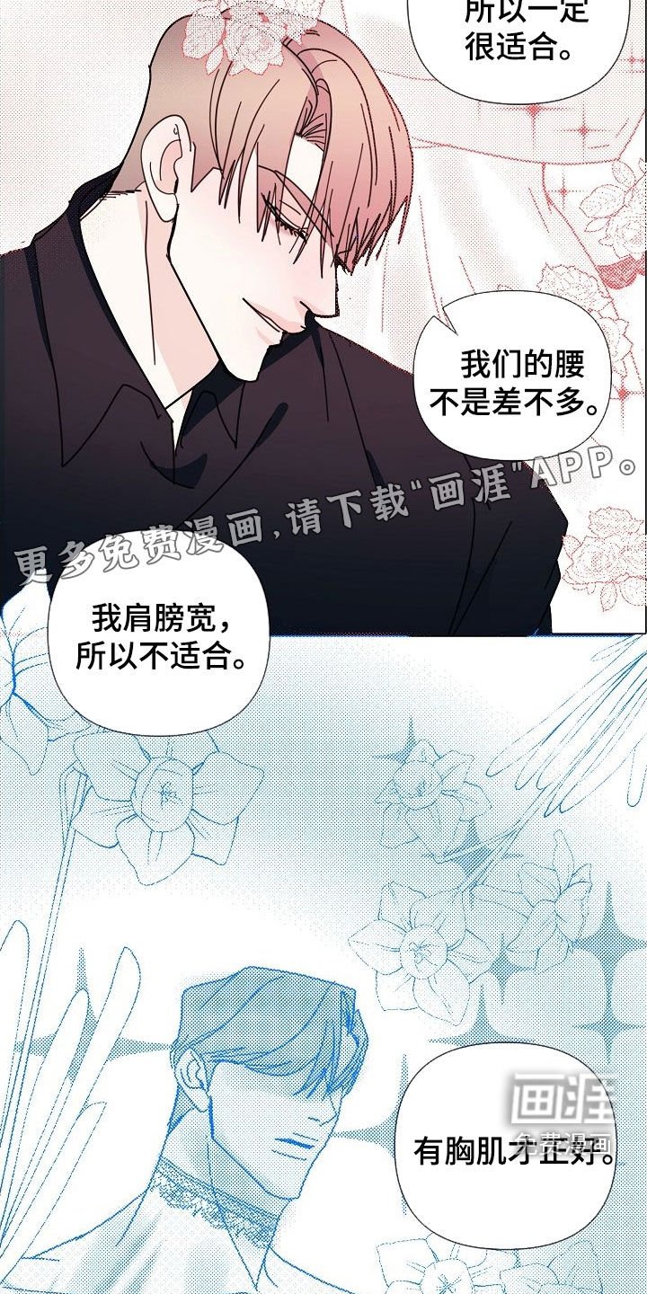 第76章：【第二季】不可以