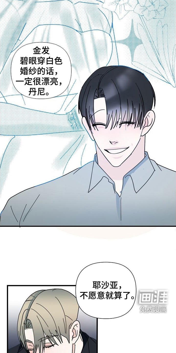 第76章：【第二季】不可以