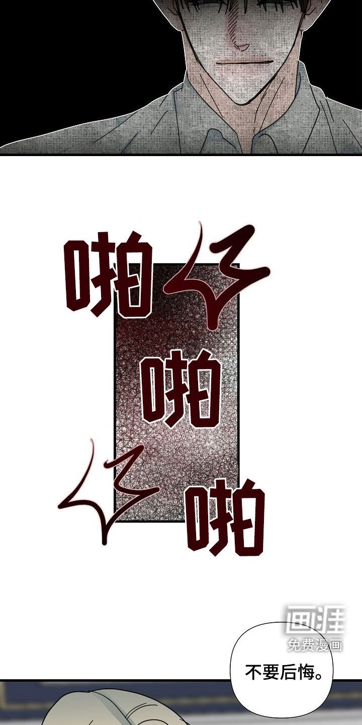 第76章：【第二季】不可以