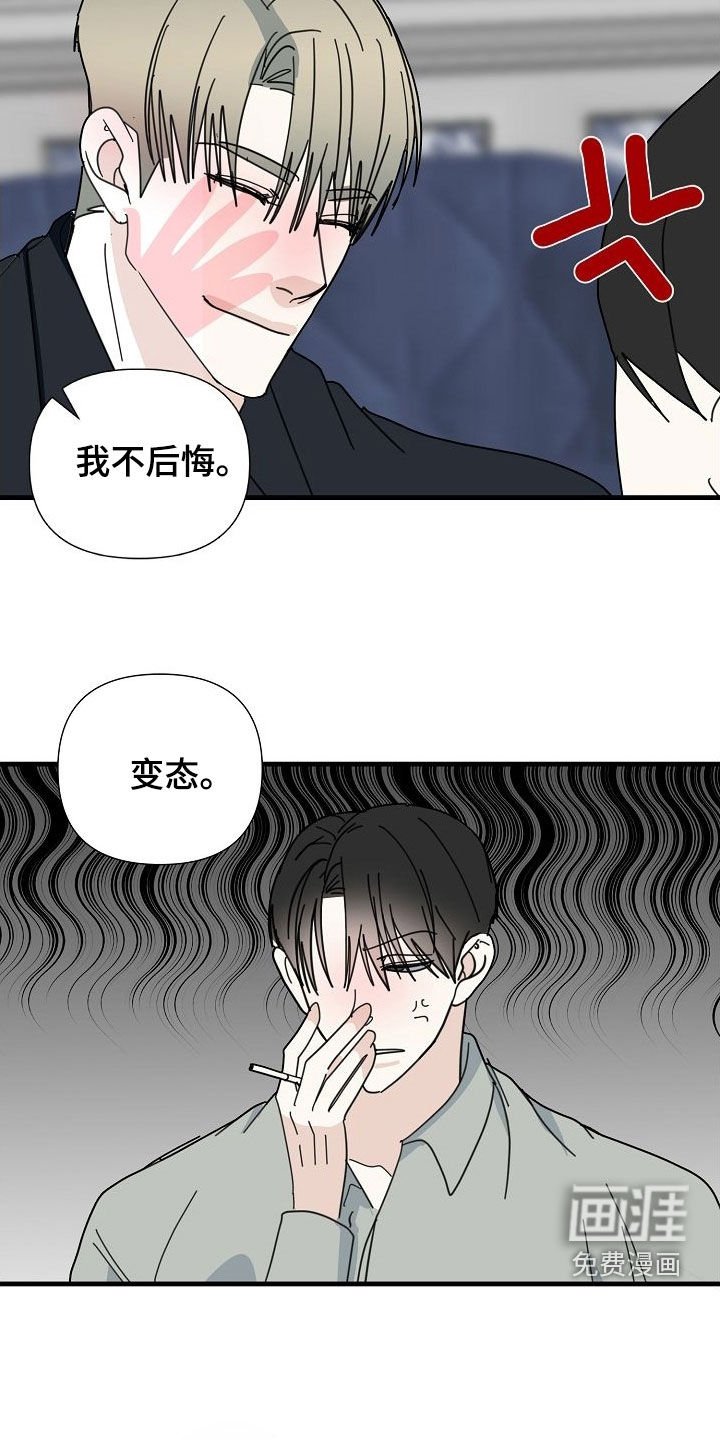 第76章：【第二季】不可以