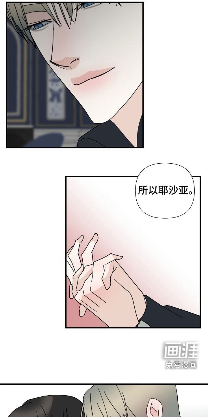 第76章：【第二季】不可以
