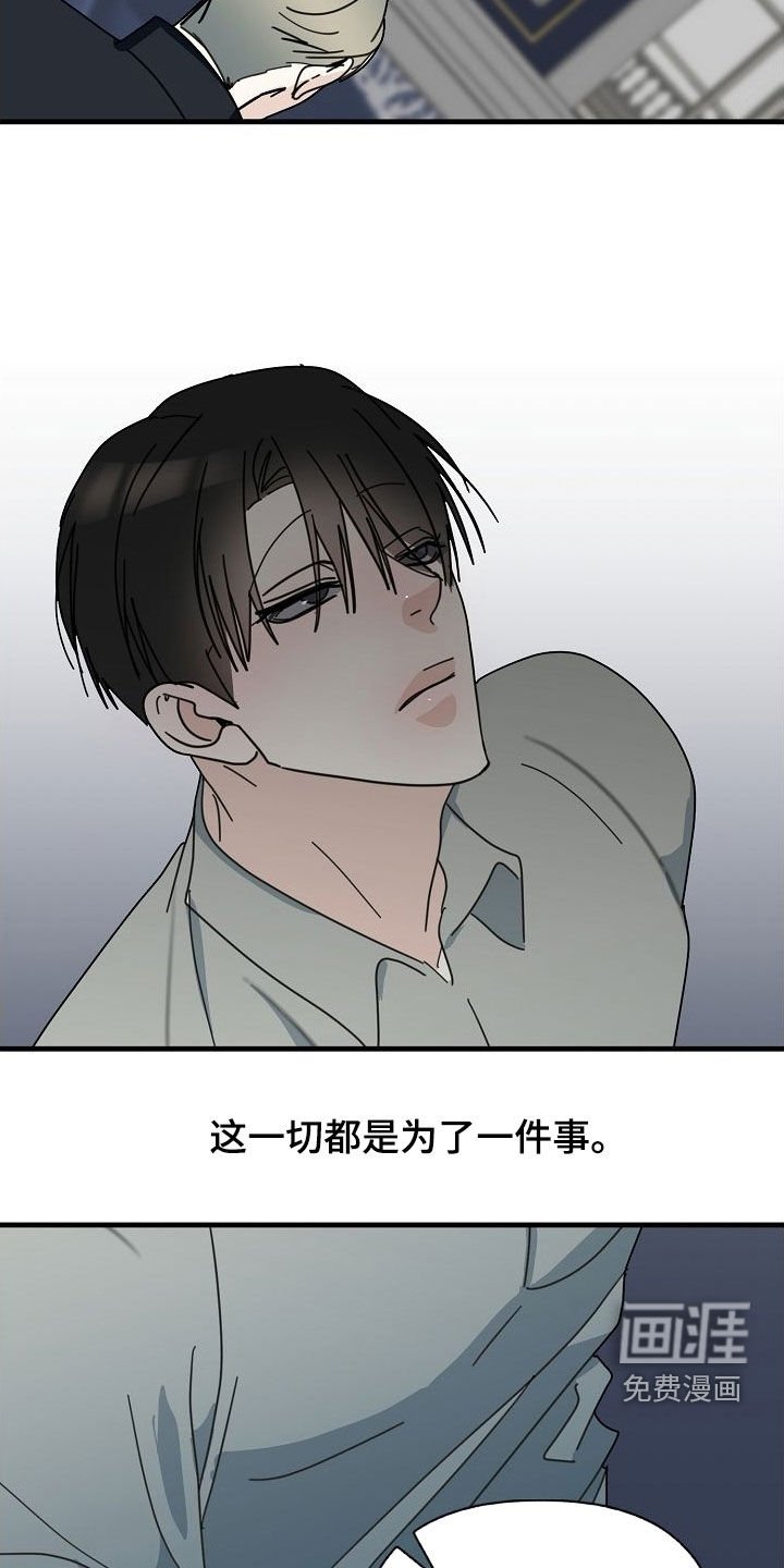 第76章：【第二季】不可以
