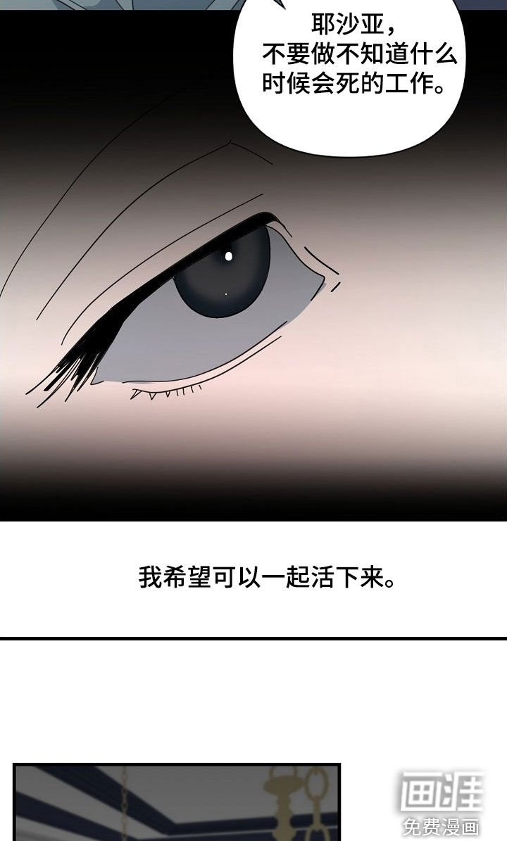第76章：【第二季】不可以