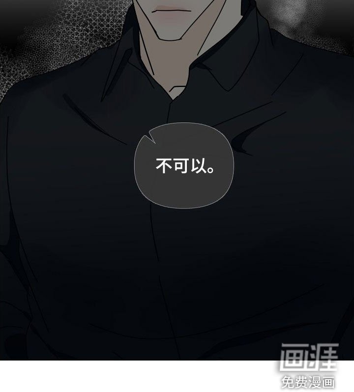 第76章：【第二季】不可以