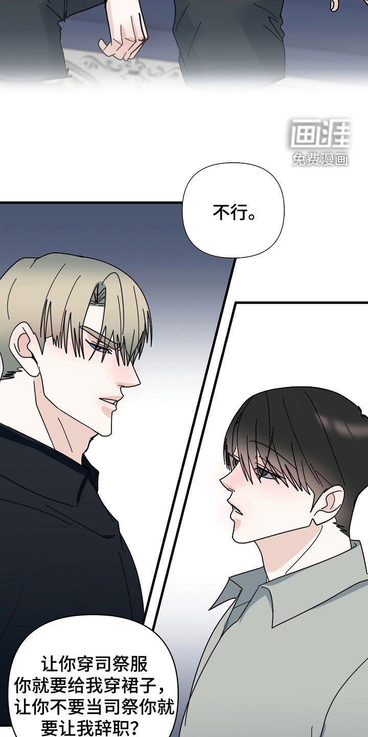 第77章：【第二季】执着