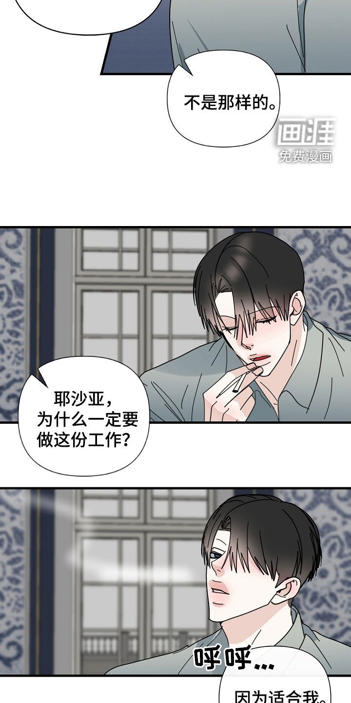 第77章：【第二季】执着