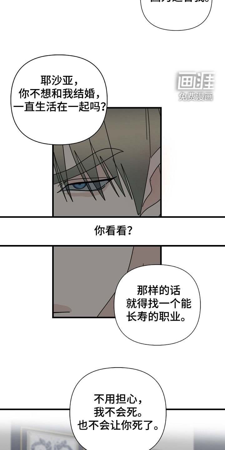 第77章：【第二季】执着