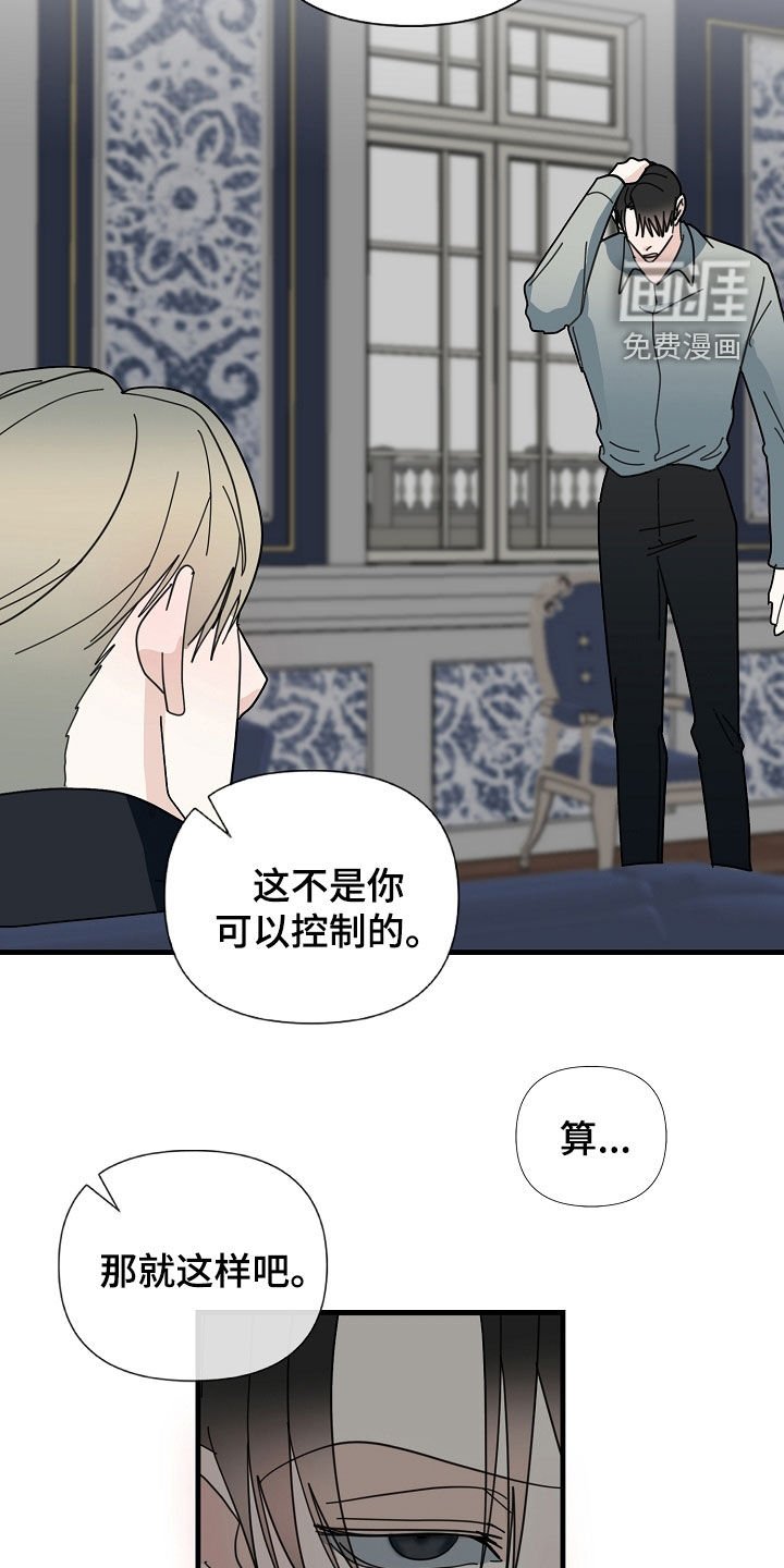 第77章：【第二季】执着