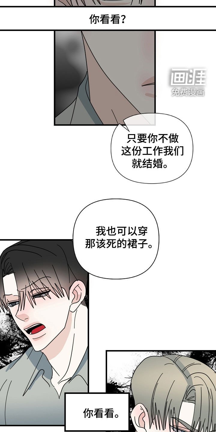 第77章：【第二季】执着