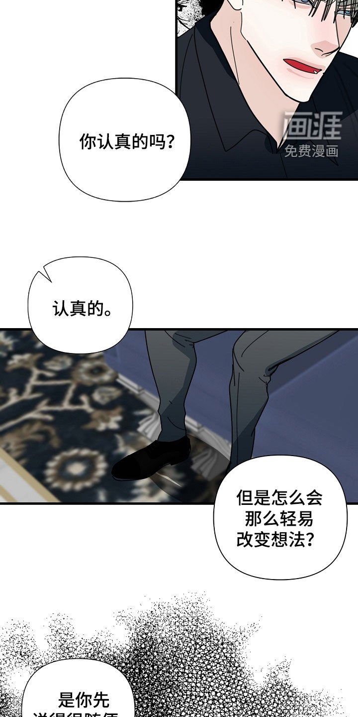 第77章：【第二季】执着