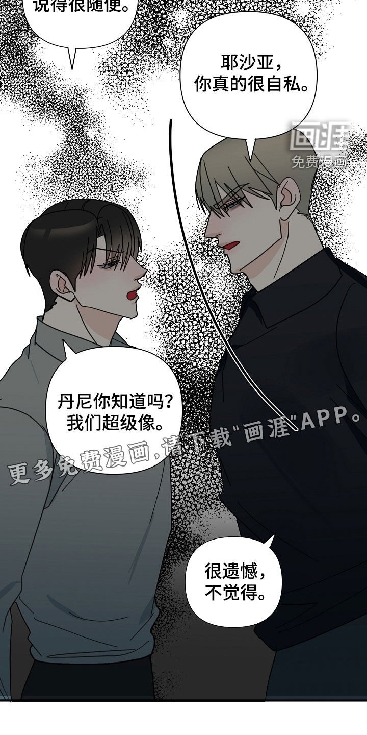 第77章：【第二季】执着