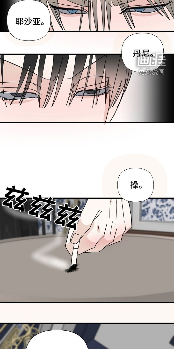 第77章：【第二季】执着