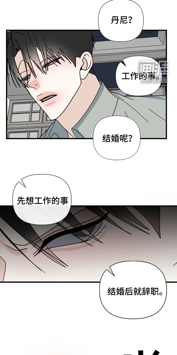 第77章：【第二季】执着