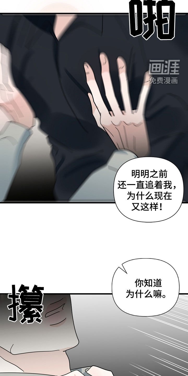 第77章：【第二季】执着