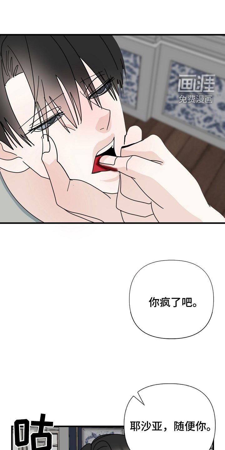 第77章：【第二季】执着