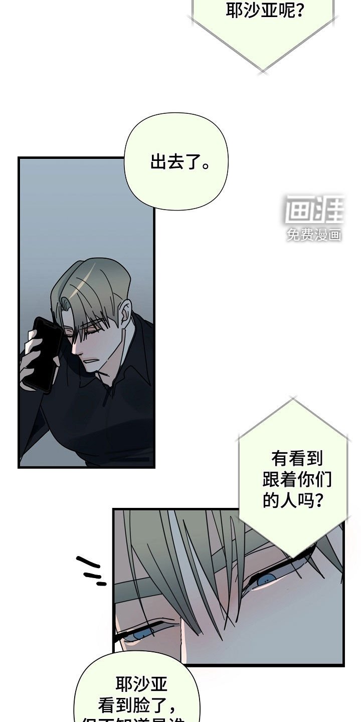第78章：【第二季】不会取消