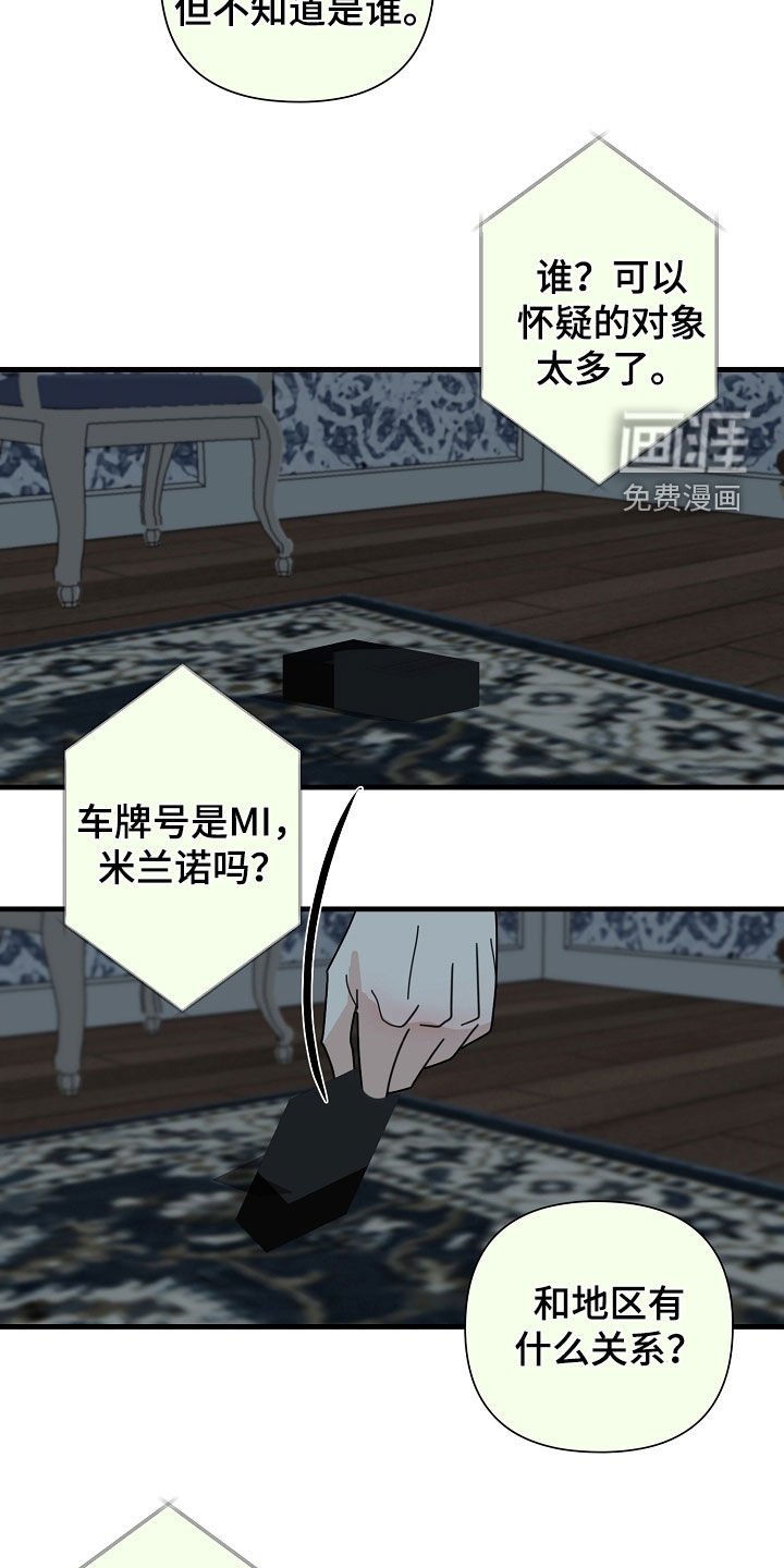 第78章：【第二季】不会取消