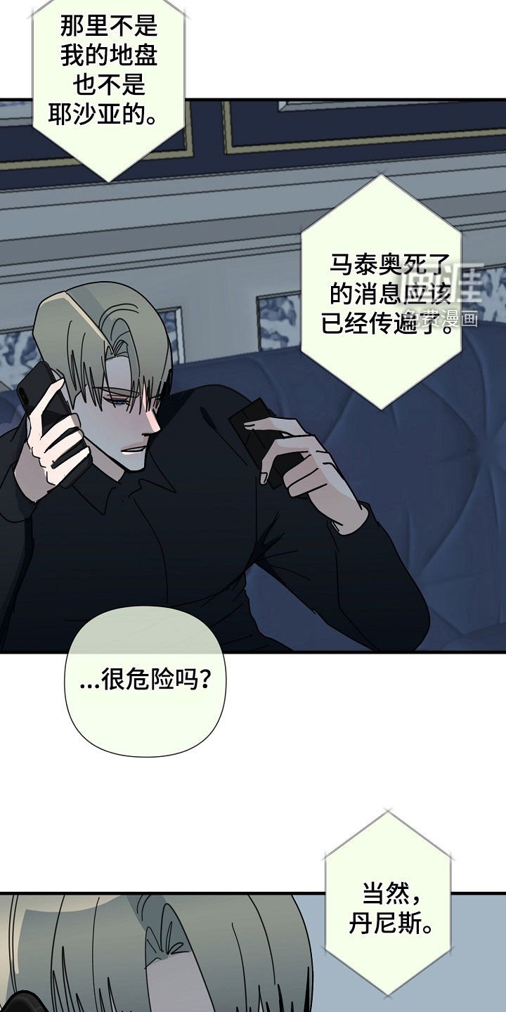 第78章：【第二季】不会取消