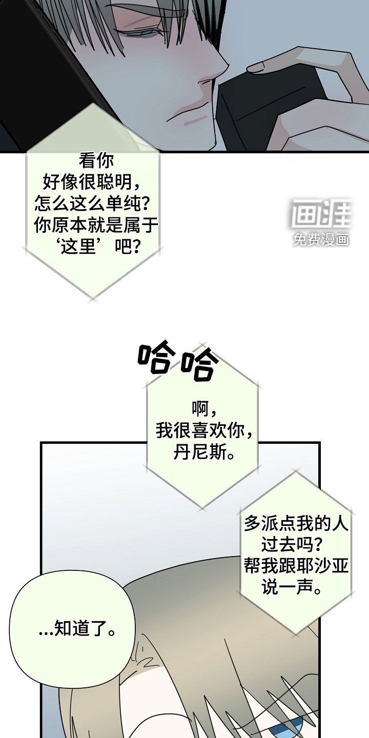 第78章：【第二季】不会取消