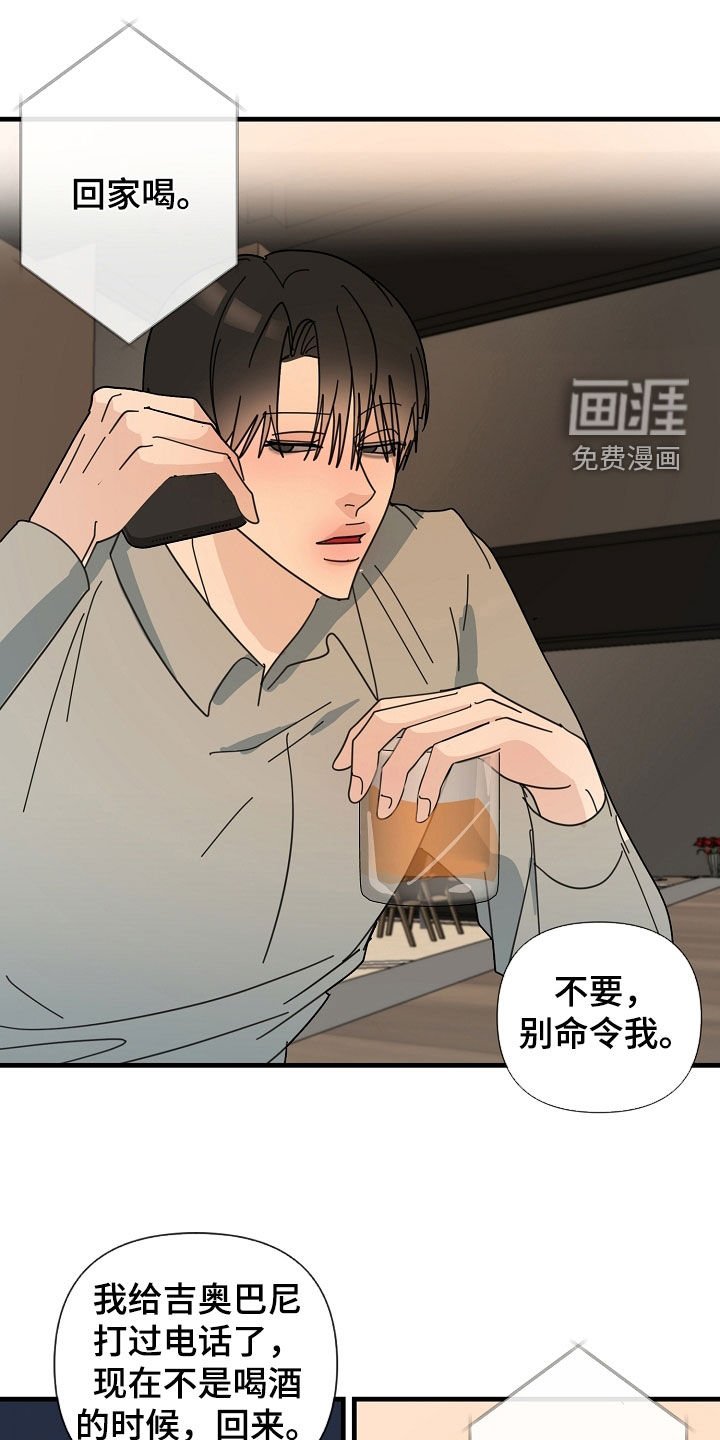第78章：【第二季】不会取消