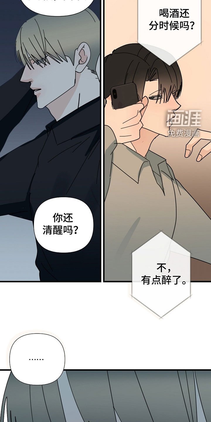 第78章：【第二季】不会取消