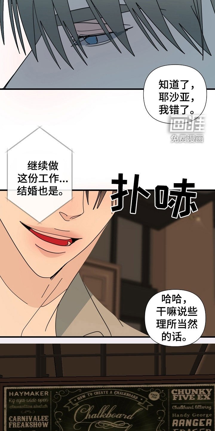 第78章：【第二季】不会取消