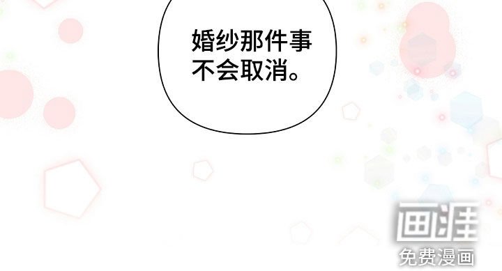 第78章：【第二季】不会取消