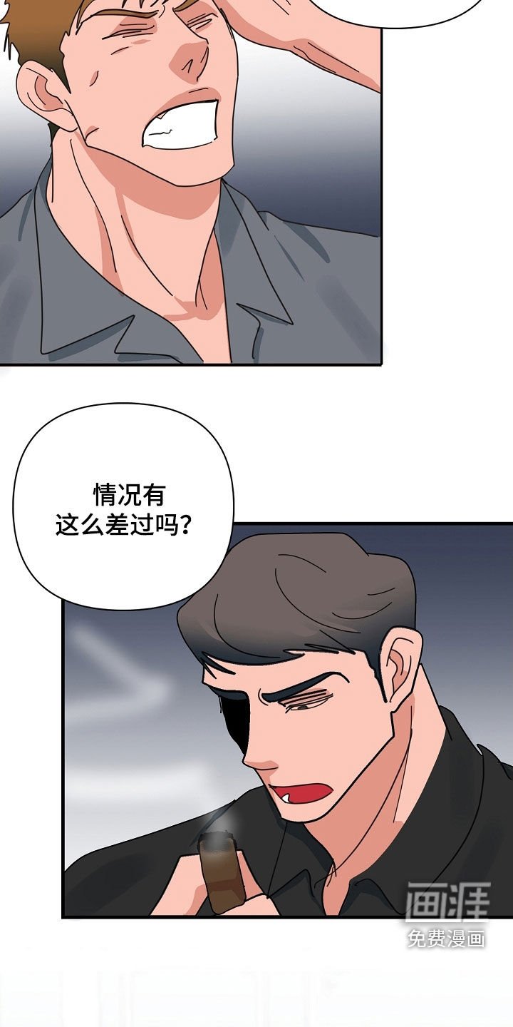 第79章：【第二季】好奇心