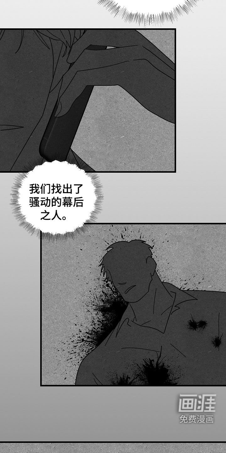第79章：【第二季】好奇心