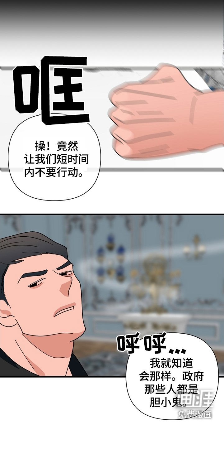 第79章：【第二季】好奇心