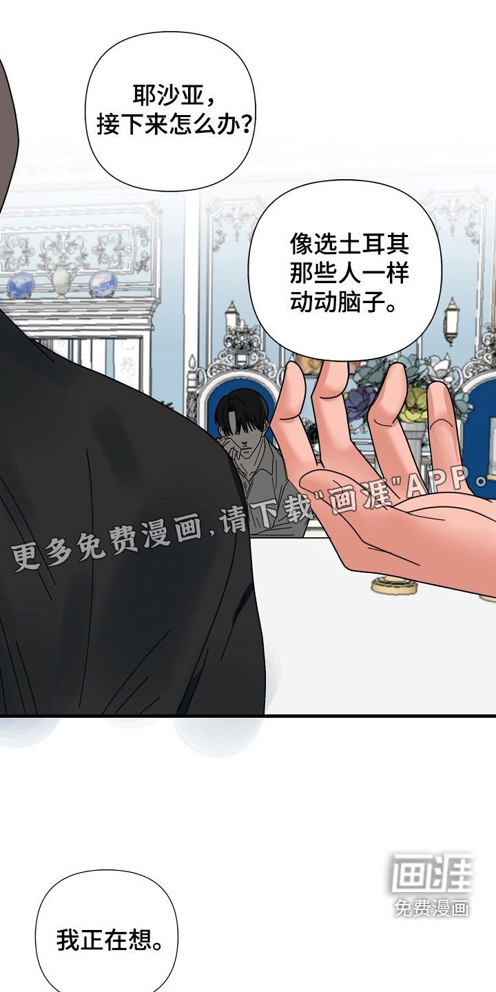 第79章：【第二季】好奇心