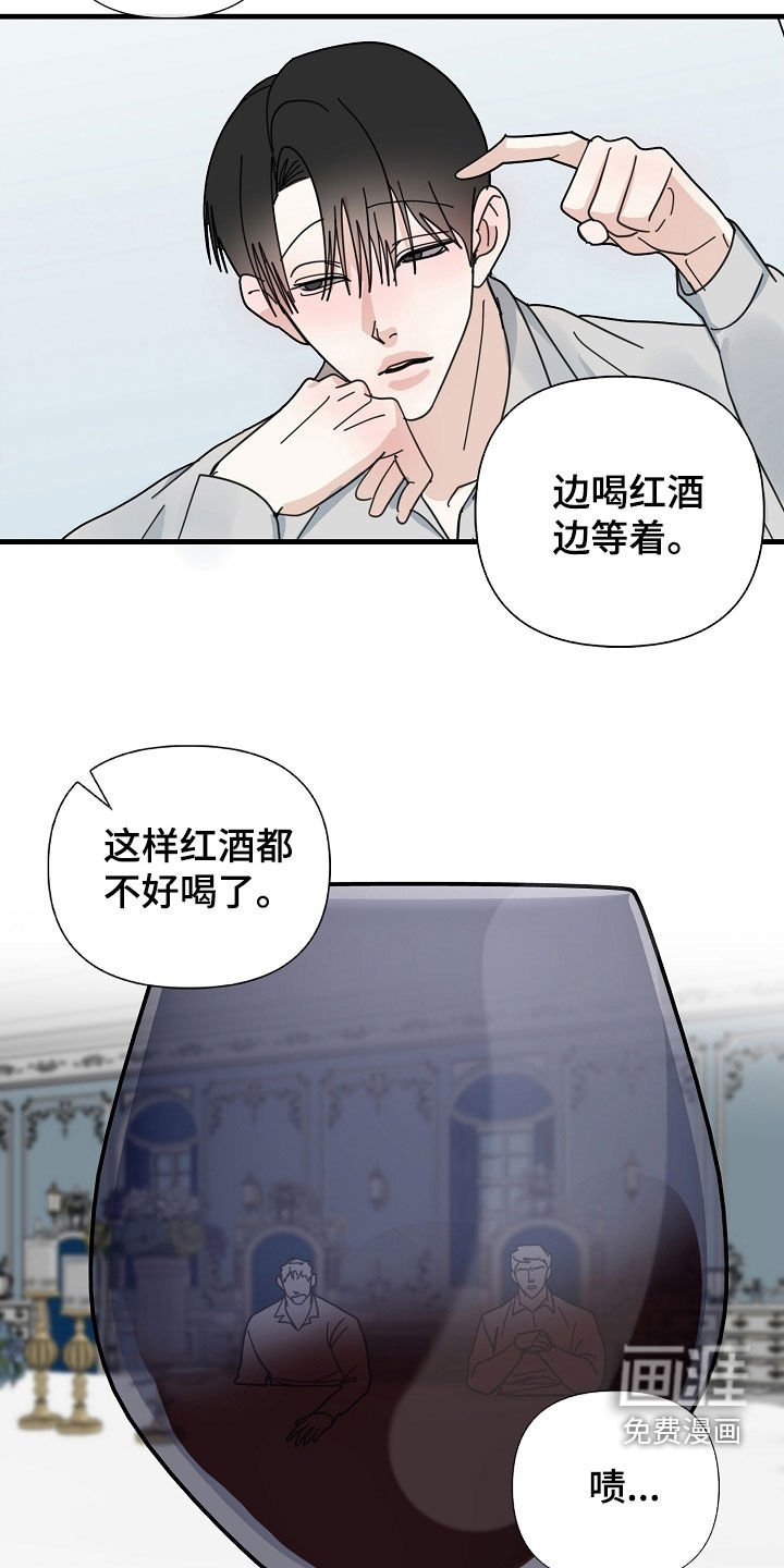 第79章：【第二季】好奇心