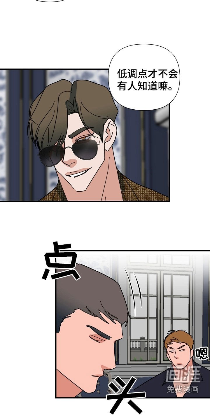 第79章：【第二季】好奇心