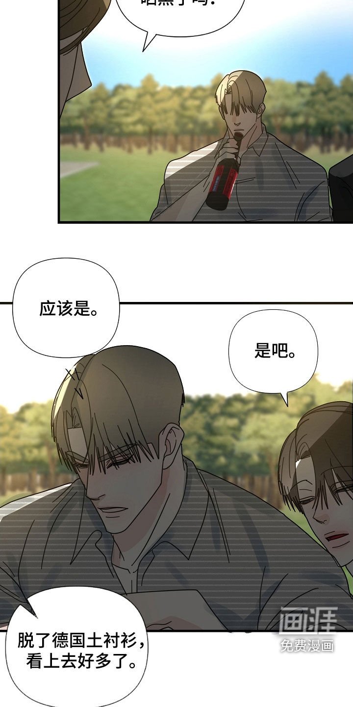 第79章：【第二季】好奇心