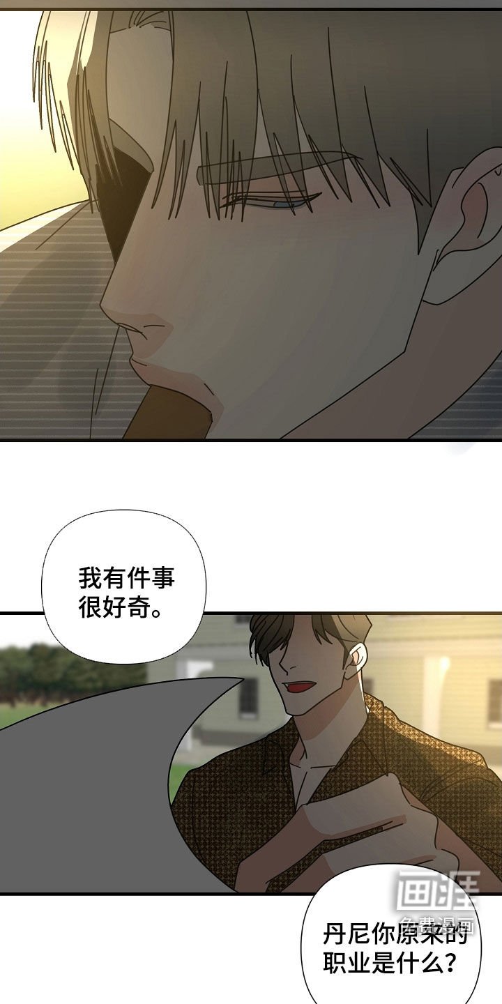 第79章：【第二季】好奇心