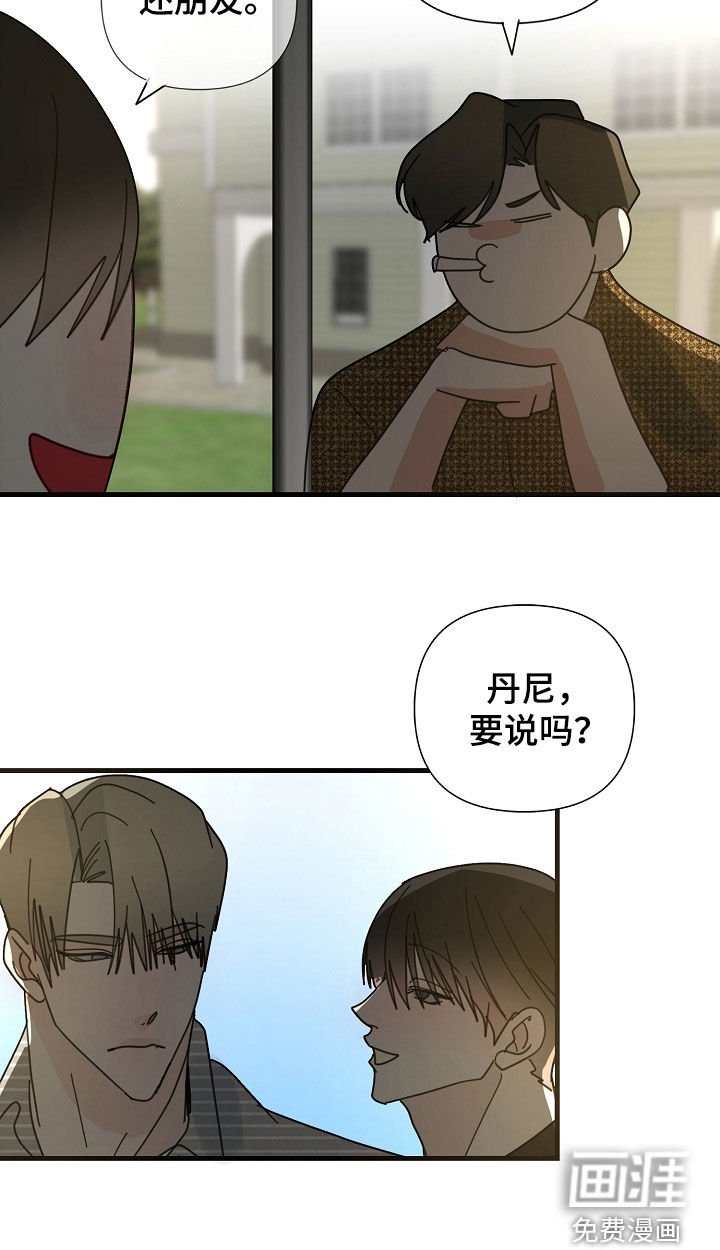 第79章：【第二季】好奇心