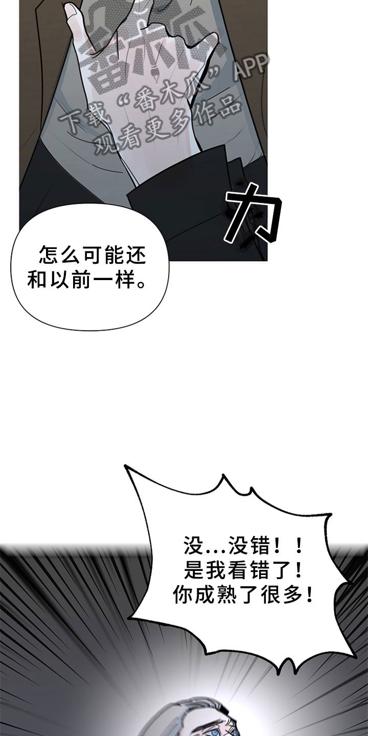 第8章：一如既往