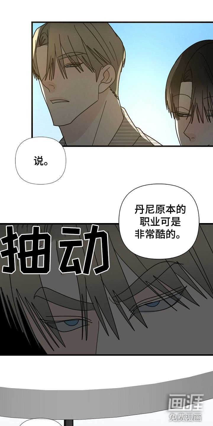第80章：【第二季】工作狂