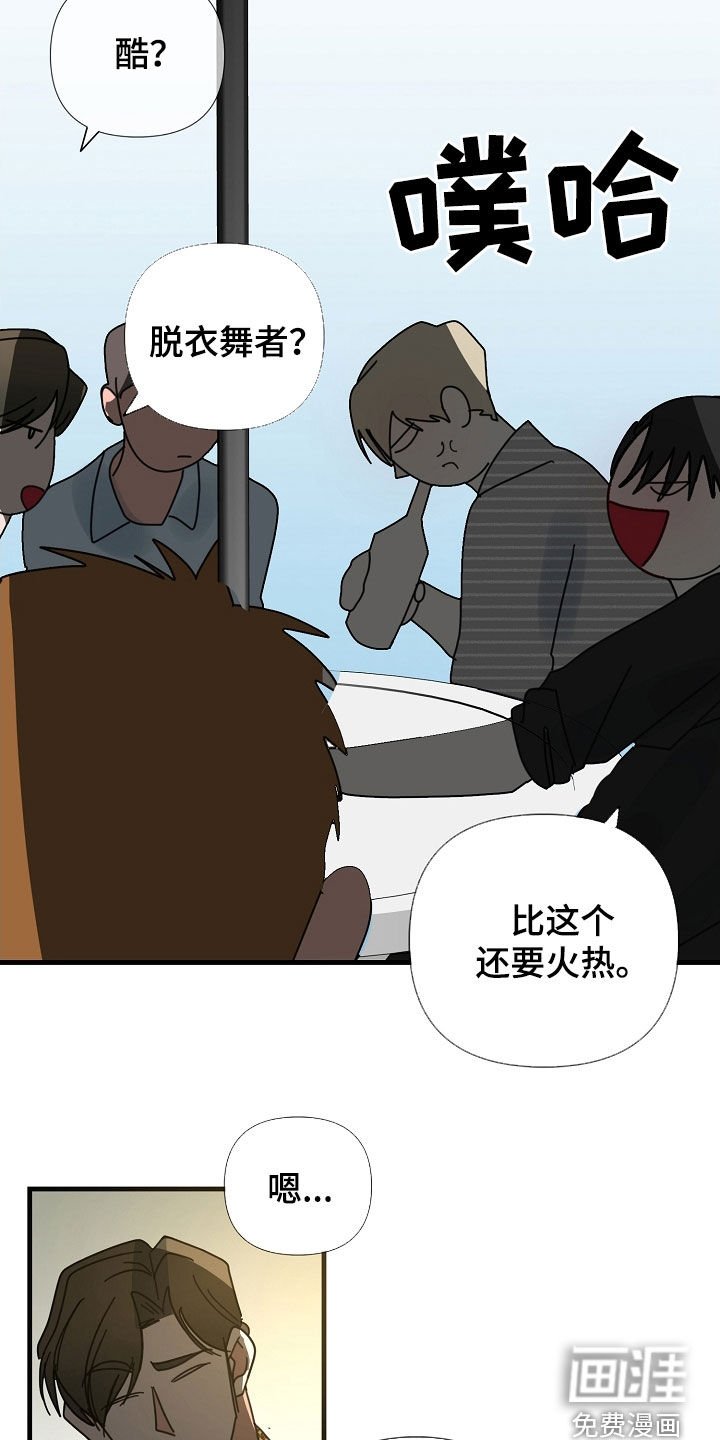 第80章：【第二季】工作狂