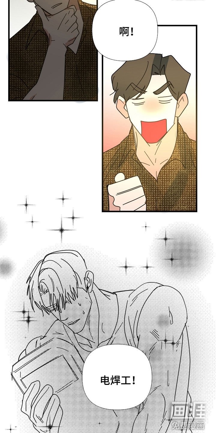第80章：【第二季】工作狂