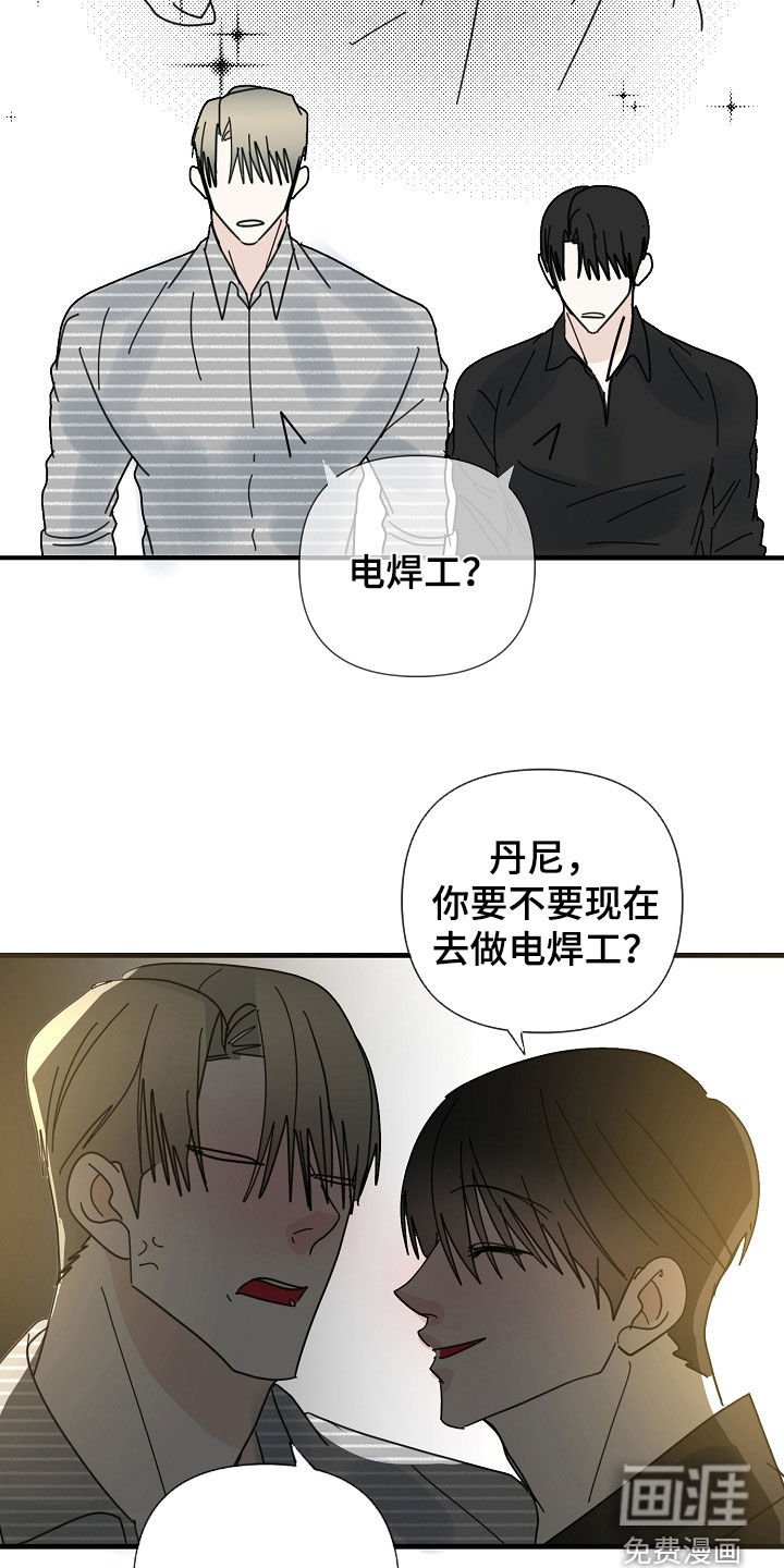 第80章：【第二季】工作狂