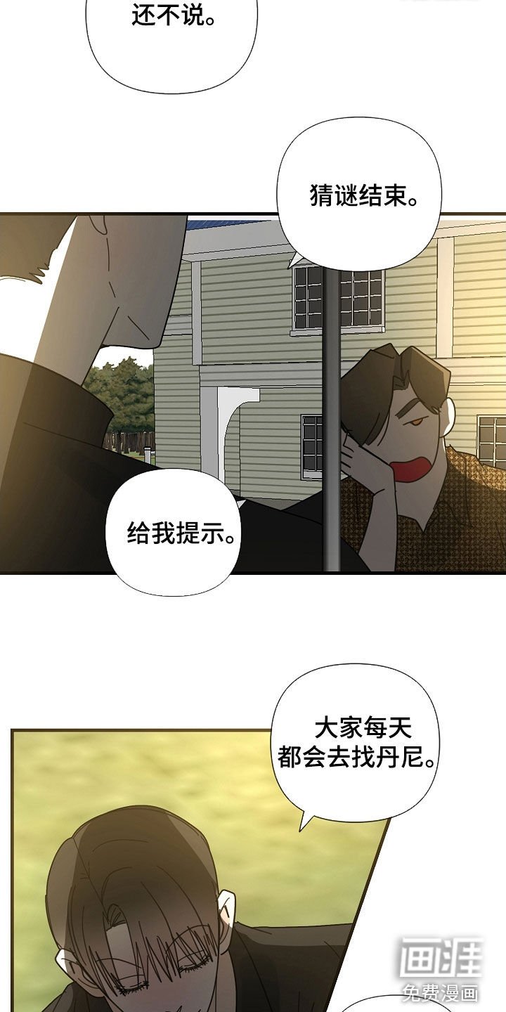 第80章：【第二季】工作狂