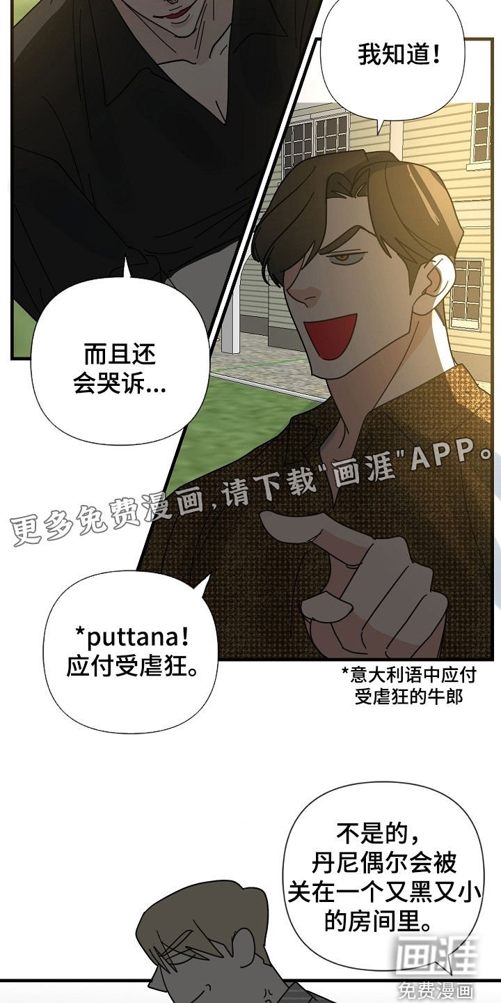 第80章：【第二季】工作狂