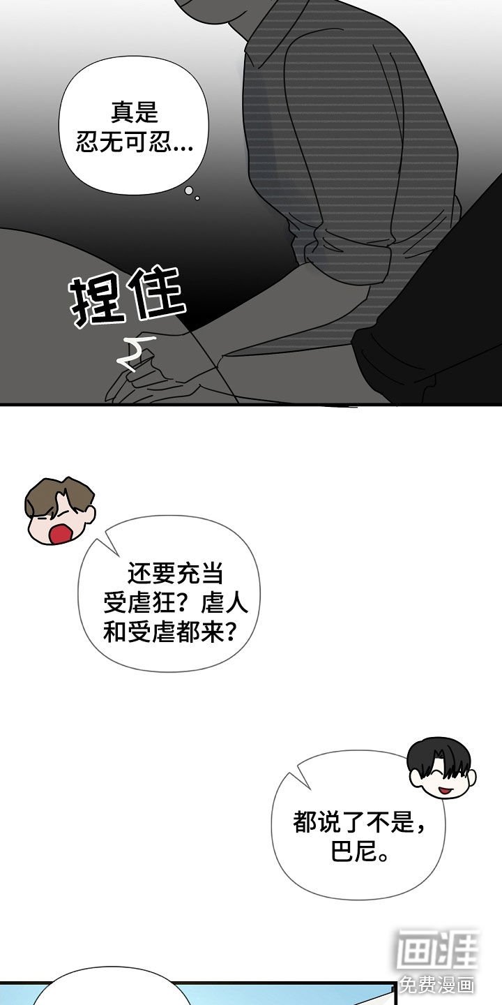 第80章：【第二季】工作狂