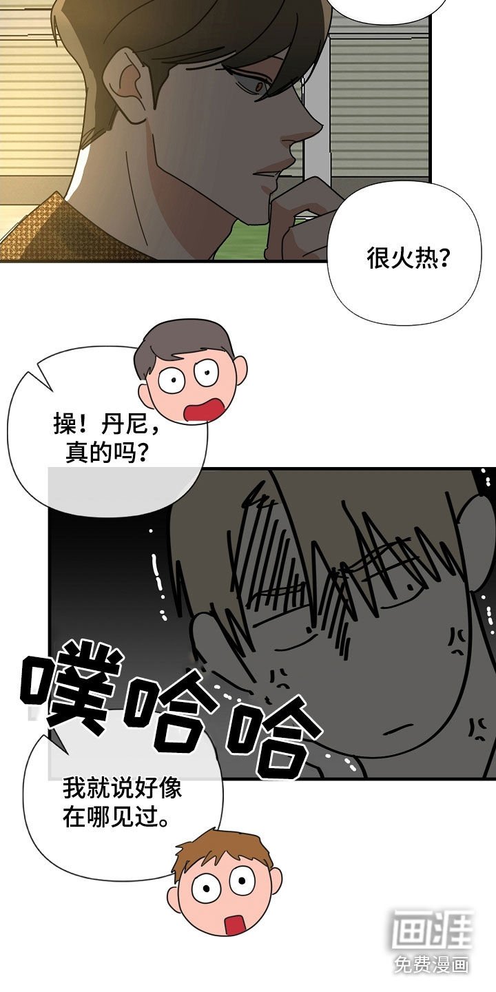 第80章：【第二季】工作狂