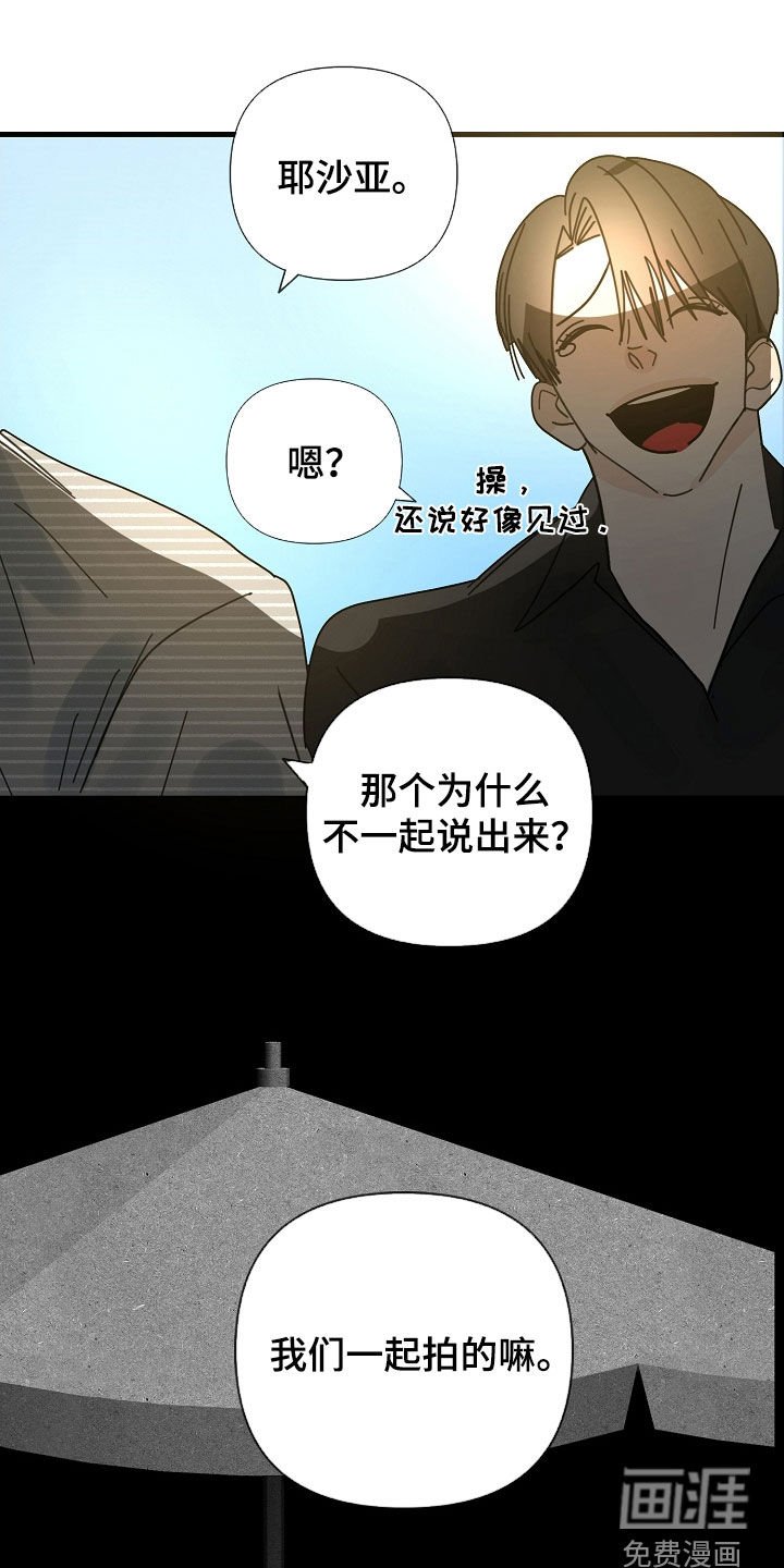 第80章：【第二季】工作狂