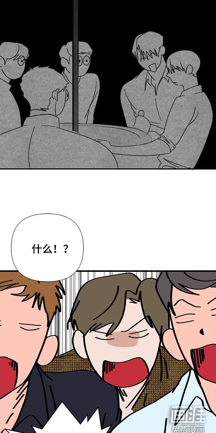 第80章：【第二季】工作狂