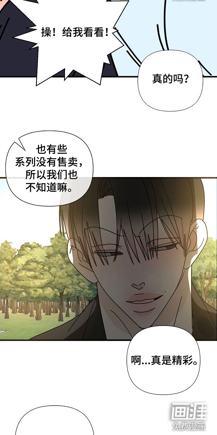 第80章：【第二季】工作狂