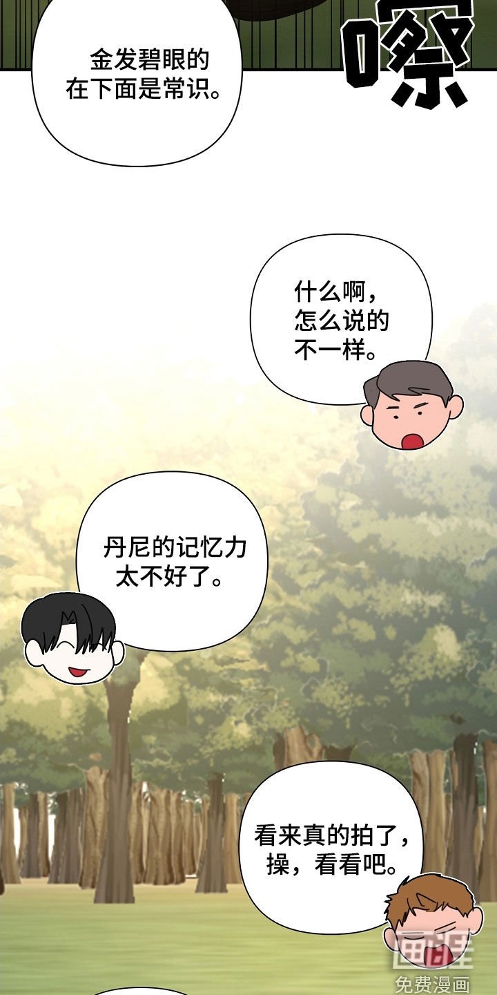 第80章：【第二季】工作狂