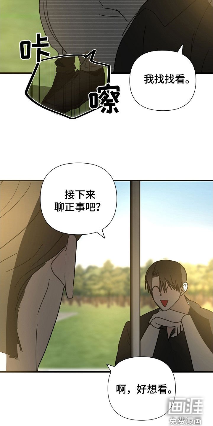 第80章：【第二季】工作狂